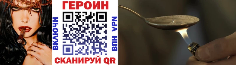 Купить где Долинск Героин афганец