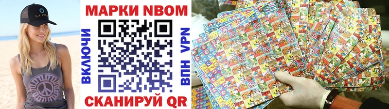 Купить  Долинск  Марки NBOMe 1,5мг 